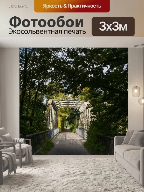 Фотообои Мост