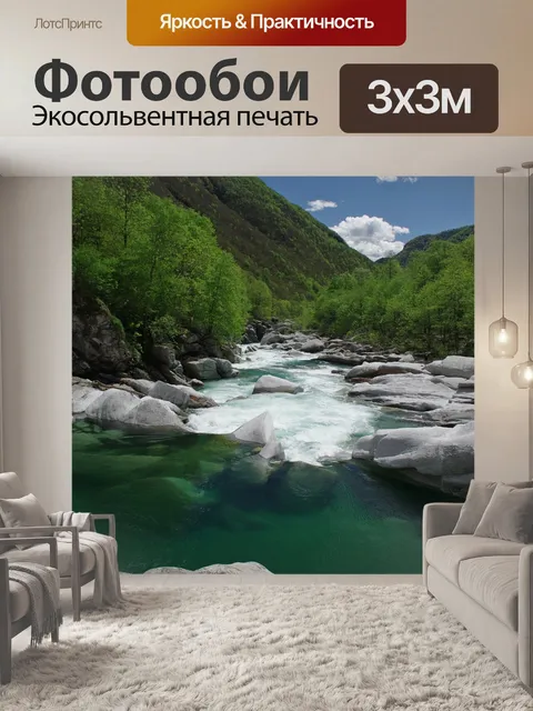 Фотообои Горы