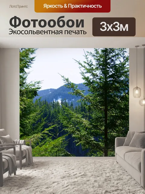 Фотообои Горы