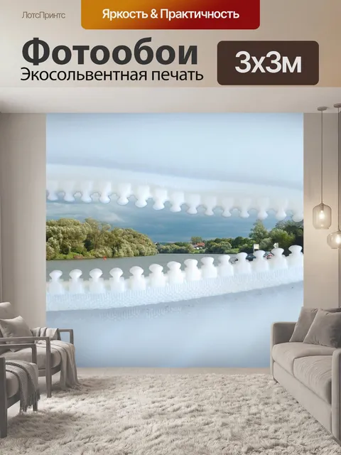 Фотообои Природа