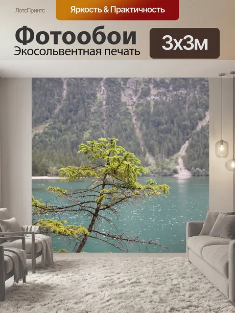 Фотообои Озеро