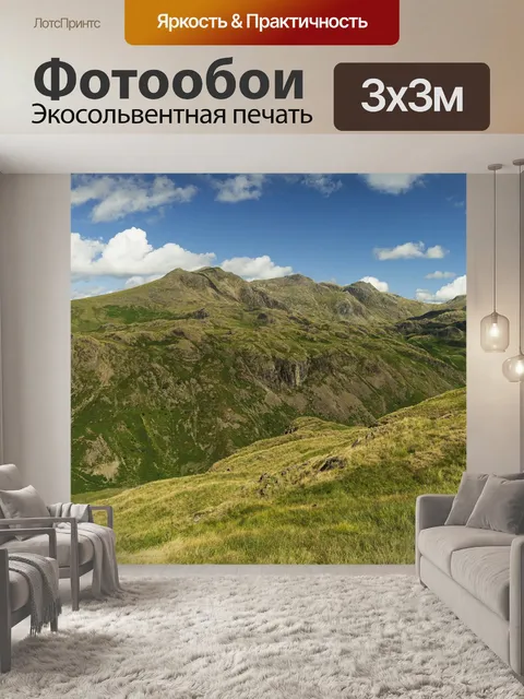 Фотообои Панорамный