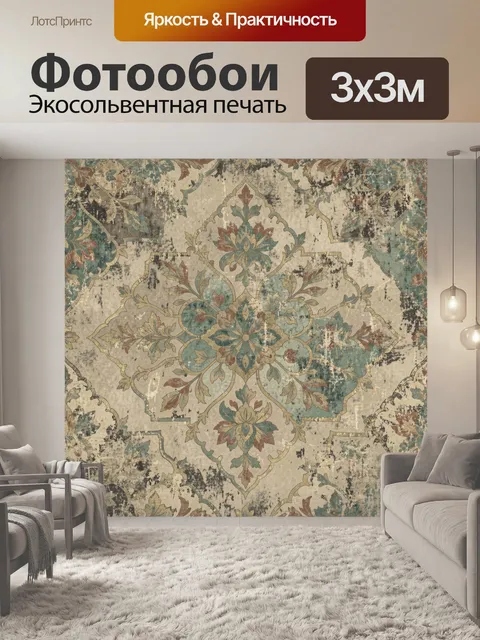 Фотообои Винтажный цветочный медальон