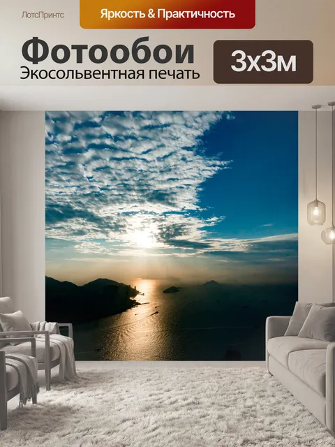 Фотообои Природа