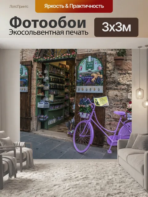 Фотообои Дорога