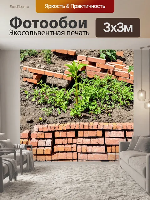 Фотообои кирпичи, оставленные на месте строительного проекта с растущими растениями