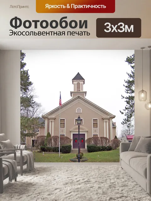 Фотообои Строительство города