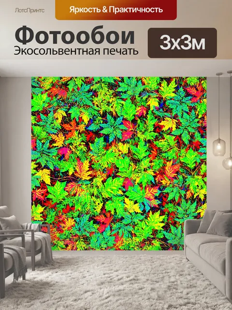 фотообои лес в стиле энди уорхол