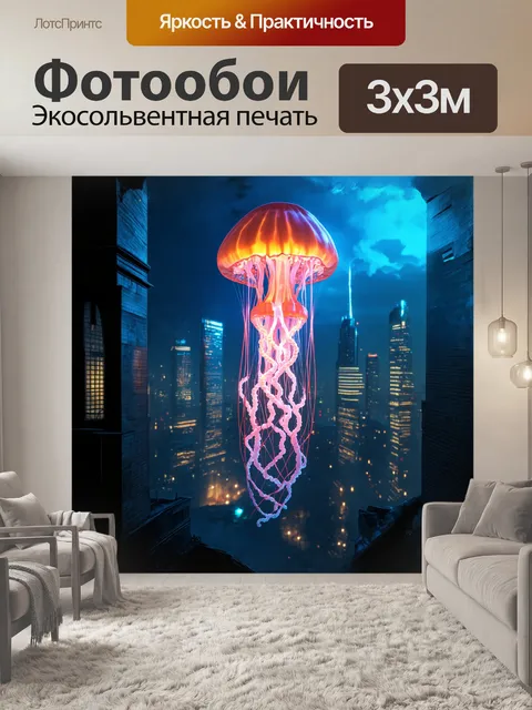 Фотообои на фоне темного городского пейзажа
