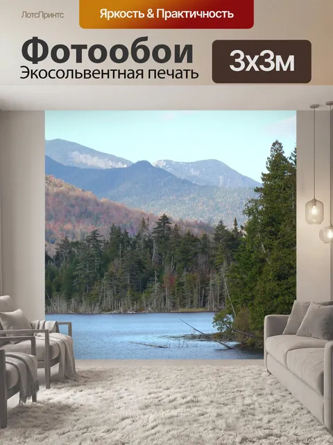 Фотообои Горы