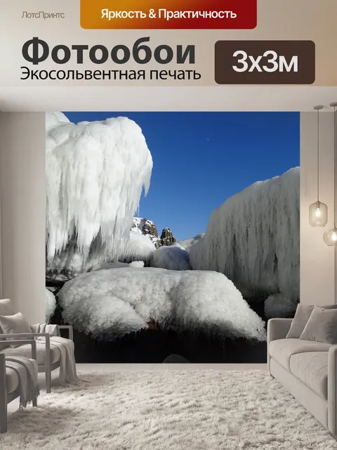 Фотообои Море