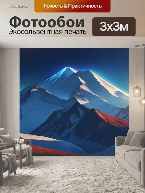 Фотообои пейзаж с эльбрус максимал