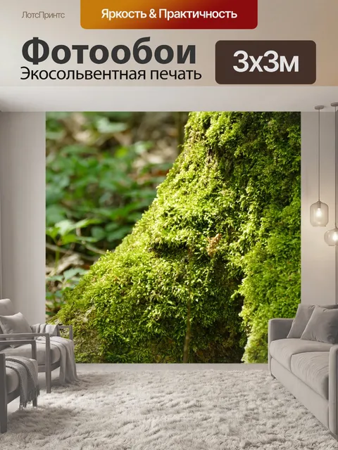 Фотообои Природа