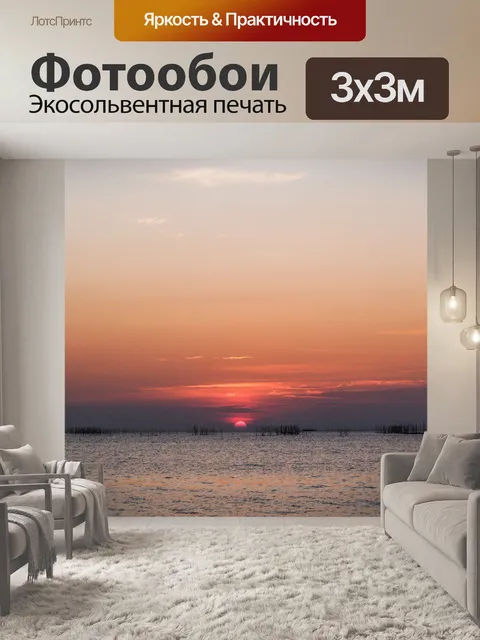 Фотообои Сунет в Паттайе, Таиланд