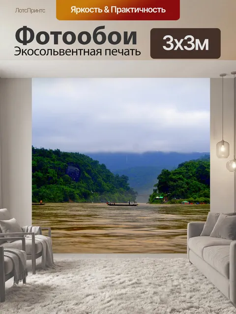 Фотообои Естественный