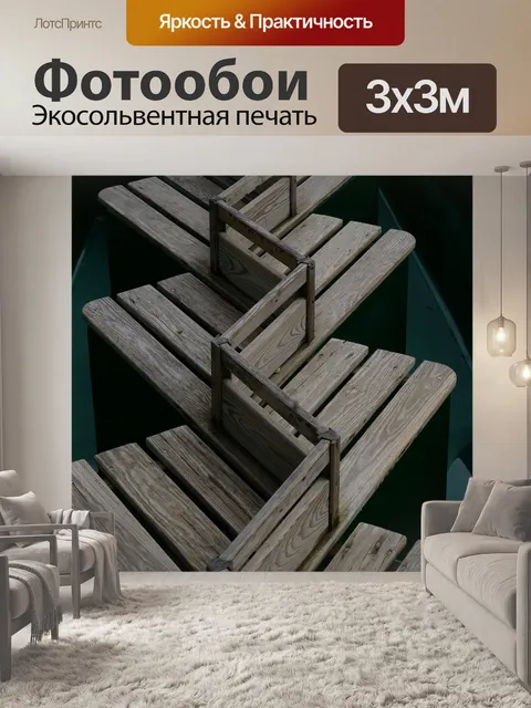 Фотообои Скамейка