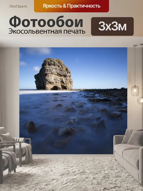 Фотообои Камень