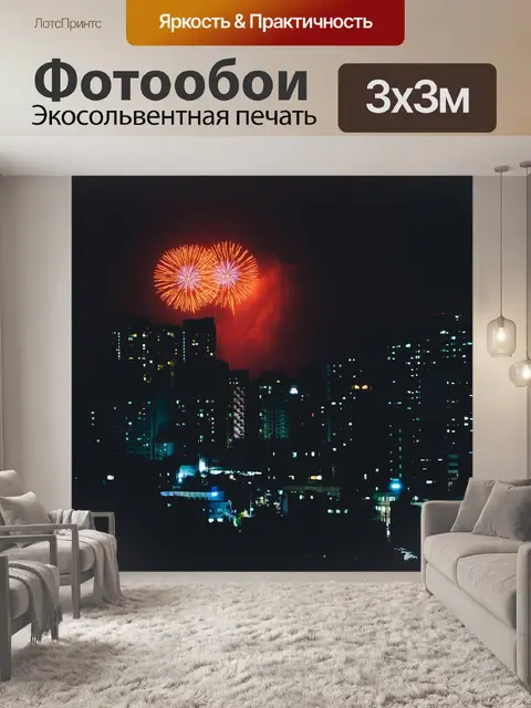 Фотообои Темный
