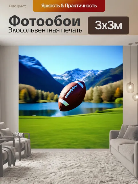 Фотообои футбольный мяч, летящий через фоновый пейзаж с горами и озером, окруженным зелеными полями