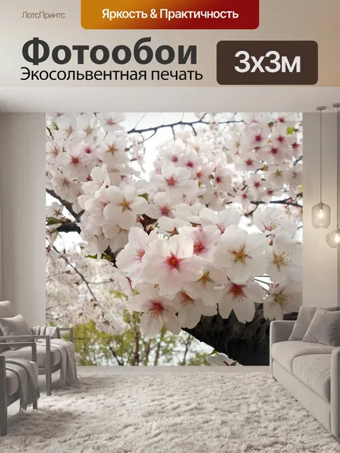 Фотообои Цветок