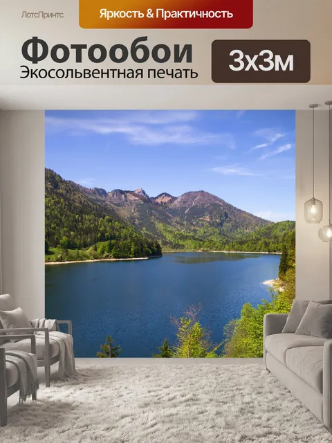 Фотообои Пейзаж