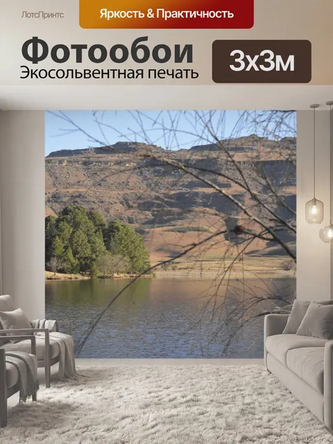 Фотообои Горы