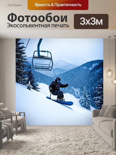 Фотообои снегопад в горах, создающий волшебную атмосферу вокруг кресельной канатной дороги