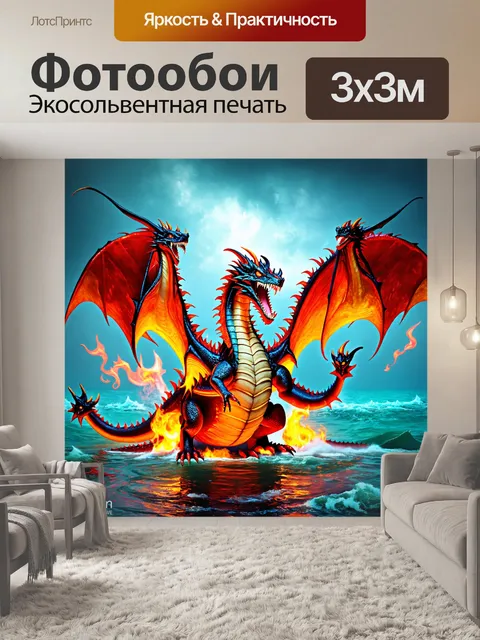Фотообои море в стиле панк с панковскими драконами