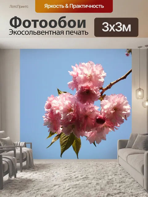 Фотообои Цветок