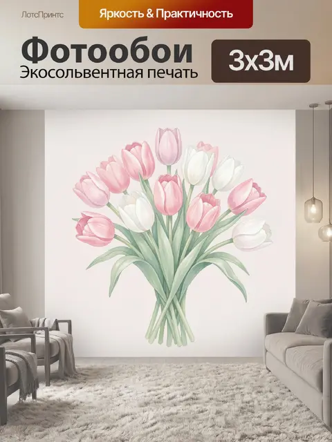 Фотообои Букет розовых и белых тюльпанов