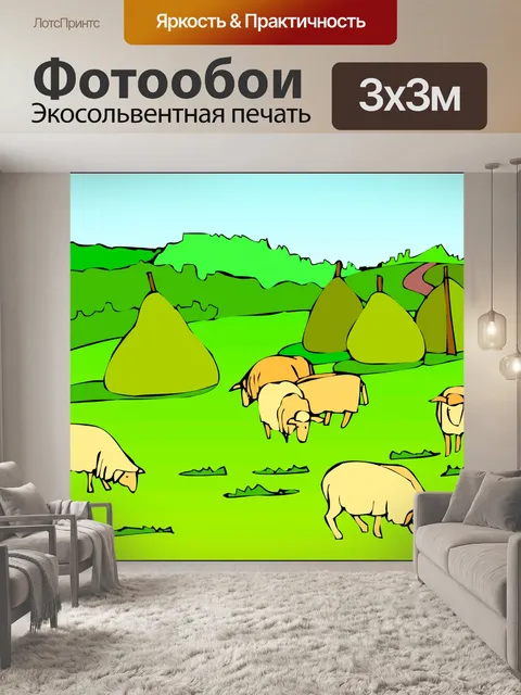 Фотообои Ферма