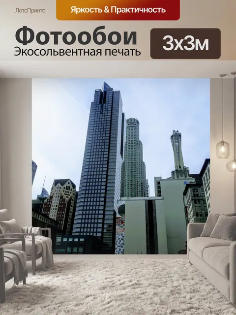 Фотообои Центр лос-анджелеса