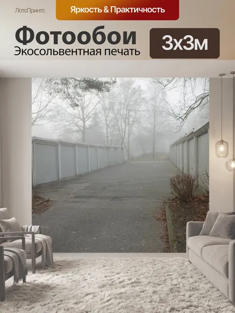 Фотообои Гаражи