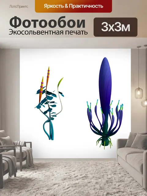 Фотообои Внеземной