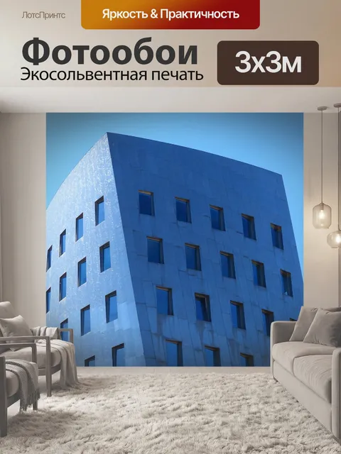 Фотообои Архитектура
