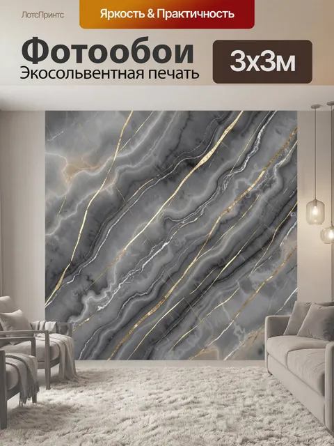 Фотообои Абстрактный мрамор с золотыми прожилками