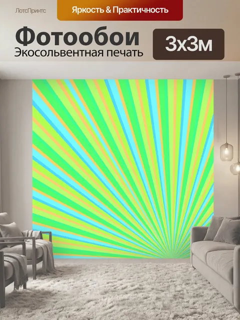 Фотообои Полосы бумаги узор фона