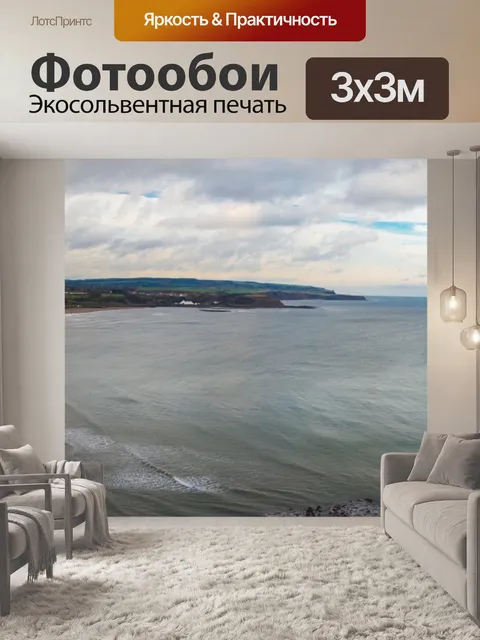 Фотообои Красивый пейзаж, панорама