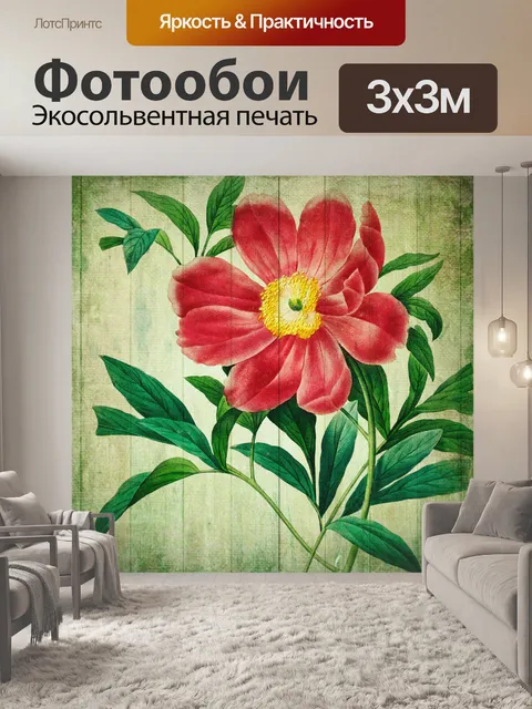 Фотообои Винтажная художественная роспись цветов