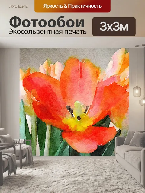 Фотообои Цветы