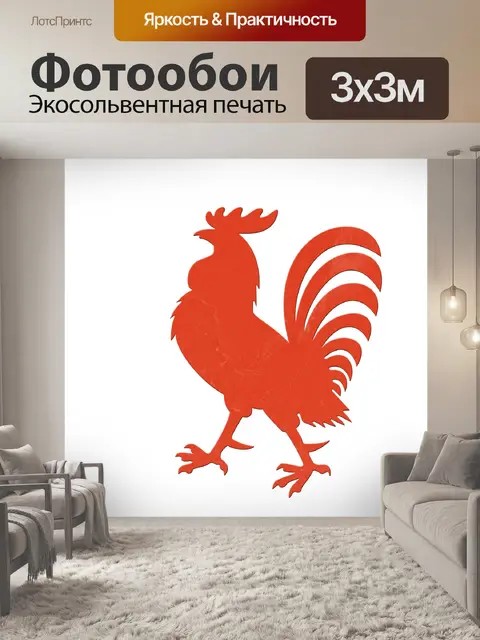 Фотообои Петух