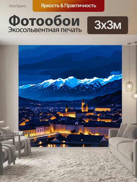 Фотообои ночная панорама зальцбурга, с высокими горами на заднем плане и магическими огнями старого города