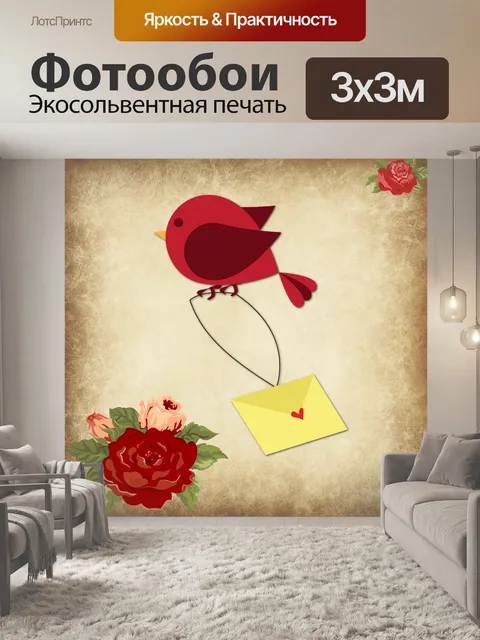 Фотообои птица с сердечком в конверте