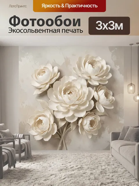 Фотообои Белые цветы в нежных тонах