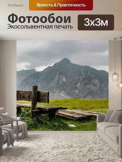 Фотообои Природа