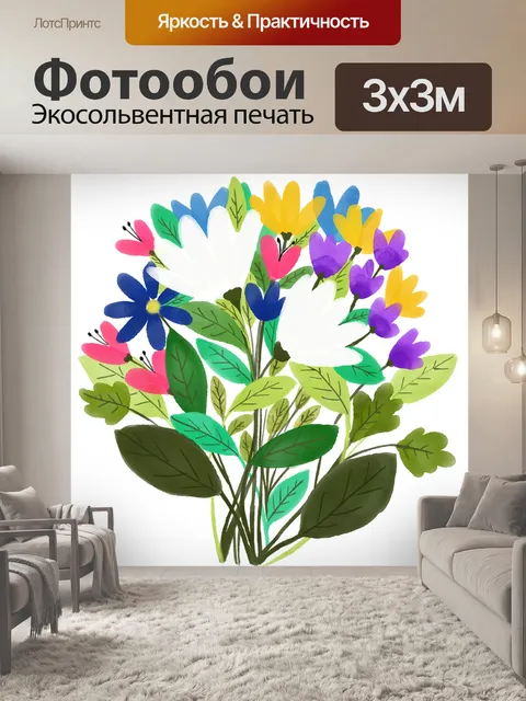 Фотообои Акварельные цветы
