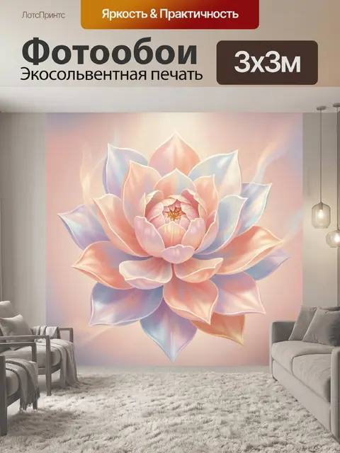 Фотообои Нежный цветок в пастельных тонах