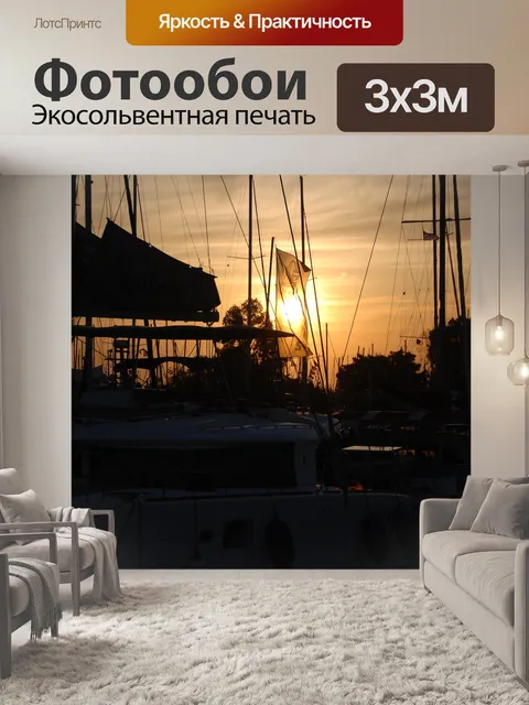 Фотообои Парусное судно