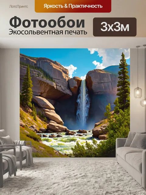 Фотообои природа в стиле альберт бирштадт