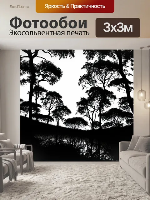 Фотообои джунгли в стиле минимализм: затихающий вечер